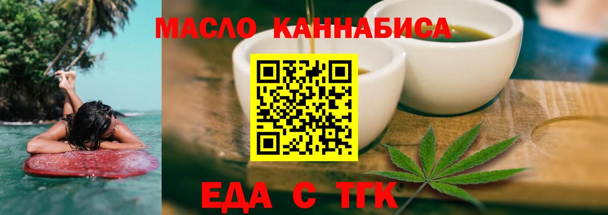 Печенье с ТГК конопля Советская Гавань