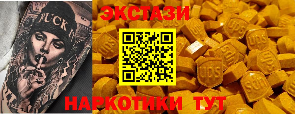 Ecstasy Cube  Ecstasy mix  Вход с VPN  ЭКСТАЗИ  Советская Гавань 