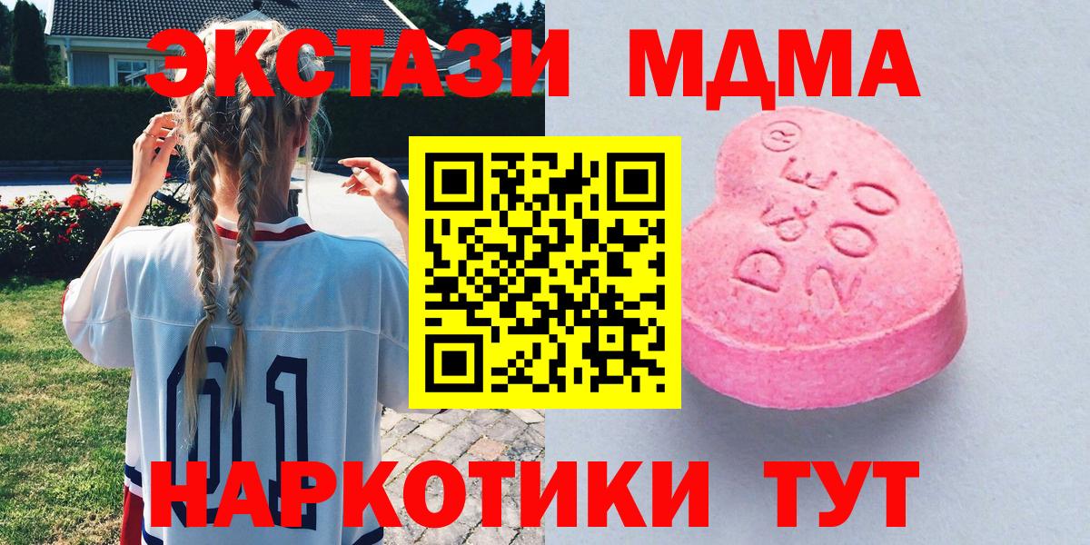 Ecstasy 280мг Советская Гавань