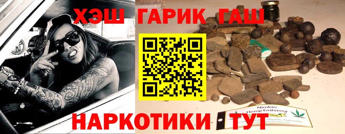 ГАШИШ гарик Советская Гавань