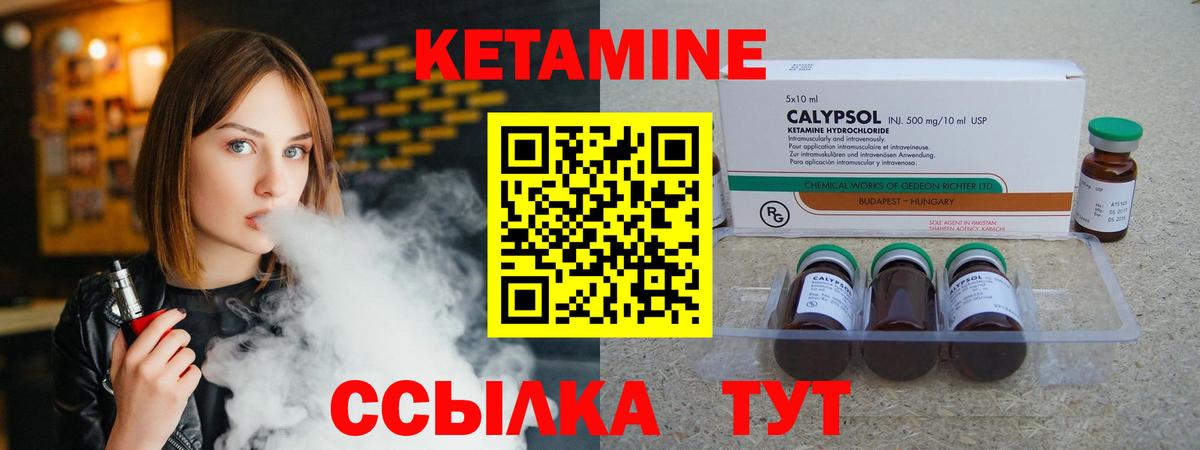 КЕТАМИН ketamine  Вход с VPN  Советская Гавань 