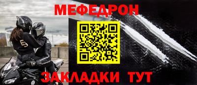 мефедрон Коммунар