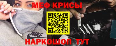 мефедрон Коммунар