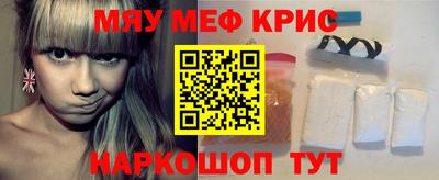 мефедрон Коммунар