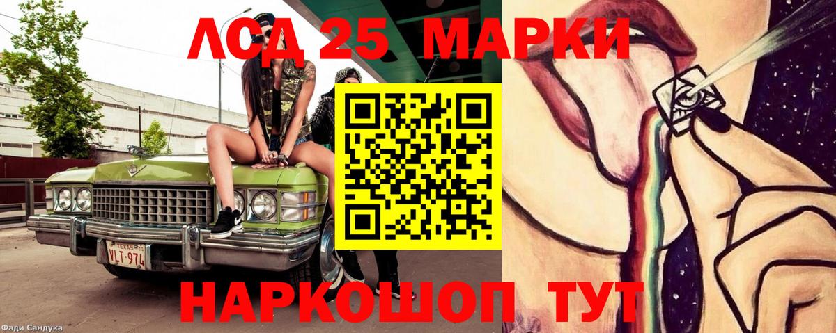 Советская Гавань  LSD-25 экстази кислота  ЛСД экстази ecstasy  Вход с VPN 