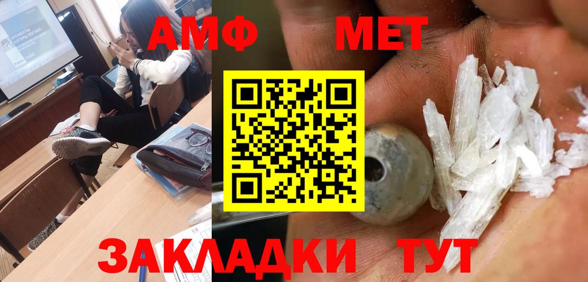 МЕТАМФЕТАМИН винт  Вход с VPN  Советская Гавань  МЕТАМФЕТАМИН винт 