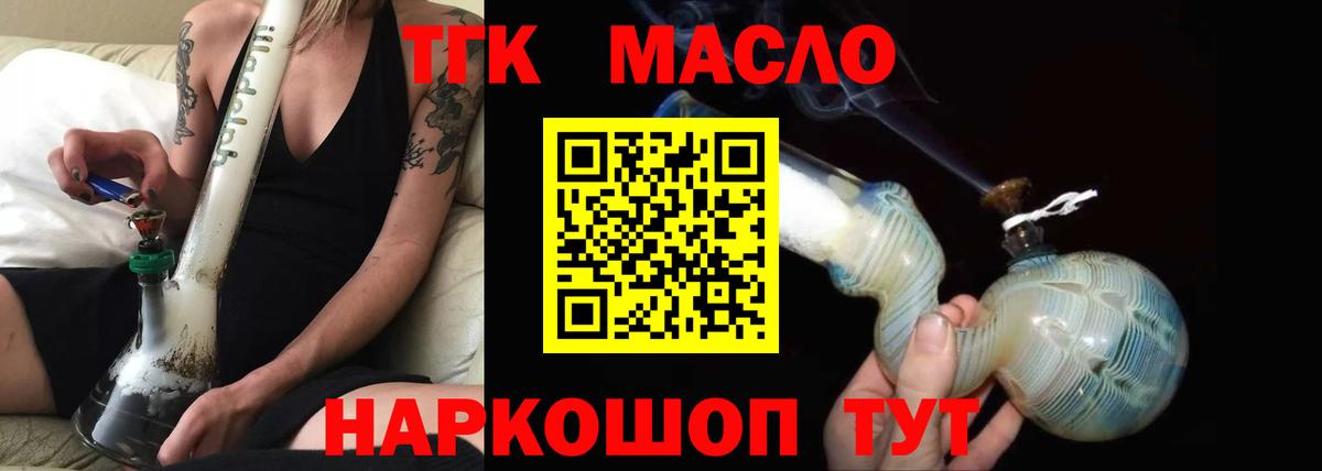 Советская Гавань  наркотики  Вход с VPN  Дистиллят ТГК THC oil 