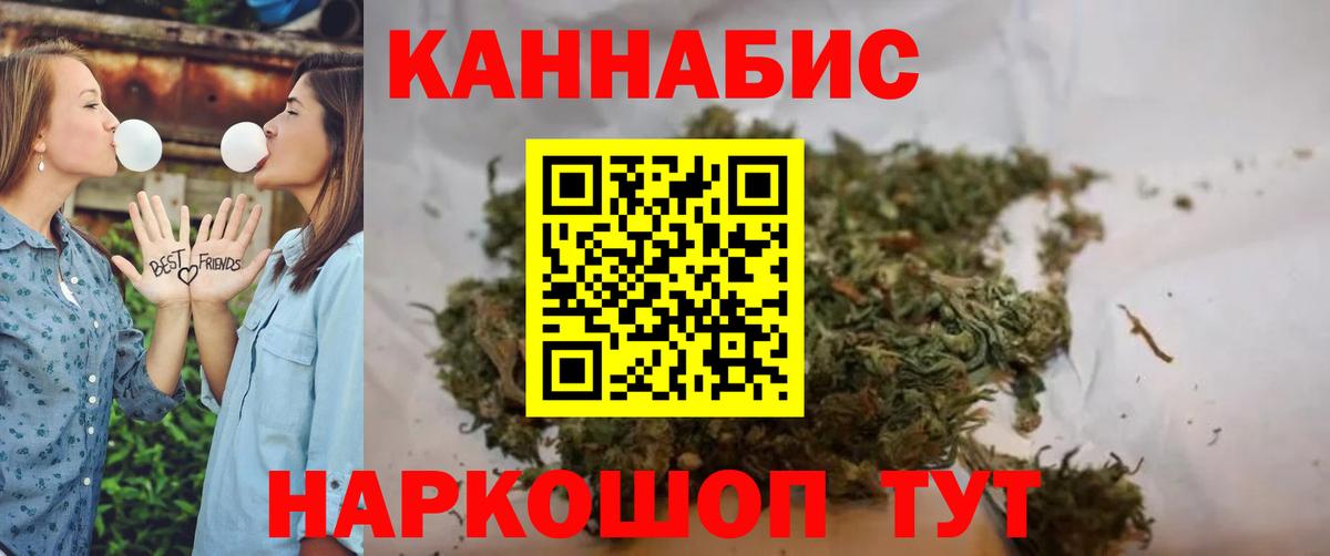 МАРИХУАНА семена Советская Гавань